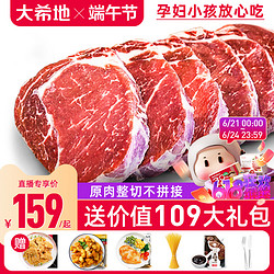 HITOMORROW 大希地 西冷牛排 120g*10袋