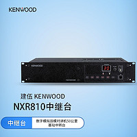 KENWOOD 建伍 NXR810/NXR710中继台数字模拟双模对讲机50公里基站中转台