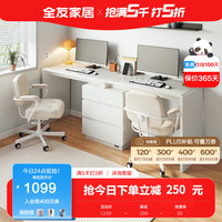 QuanU 全友 家居书桌柜现代简约学生学习桌单人双人可伸缩电脑柜126385