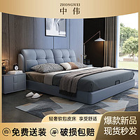ZHONGWEI 中伟 松木皮艺床双人科技布艺1.5m床轻奢风婚床框架床大床+20CM床垫