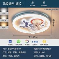 YINGGE 英格 照明儿童风扇灯全光谱男孩卧室LED吸顶灯摇头风扇灯创意个性篮球灯具 无极调光款