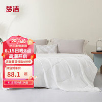 梦洁家纺大豆纤维被子A类抗菌夏被春秋被学生宿舍酒店单双人被芯 10%大豆A类面料 200×230cm