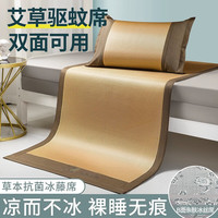 南极人空调凉席冰丝席床单夏季学生宿舍单人90x190A类儿童软席子可折叠 艾瑞金-艾草床席款 150x200cm