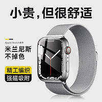 BOWONIKE 博沃尼克 BWNK 米兰尼斯表带 适用苹果手表apple watch7表带/iwatch7/6/5/4/3/se 42/44/45mm-银色