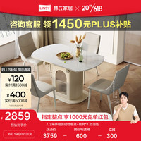 LINSY 林氏家居 法式奶油风岩板餐桌家用伸缩可变圆桌子林氏木业LH628R6 R6-A1.3米餐桌+LS808S4-A餐椅*4