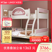 LINSY KIDS林氏儿童床上下铺双层双人床 高低床+上下床垫 1.35*2m