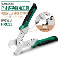GREENER 绿林 剥线钳电工专用工具多功能光纤拔线剪线钳电缆剪刀扒线压线钳