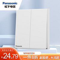 Panasonic 松下 开关插座面板86型悦畔系列墙壁插座 二开双控开关WMWX504