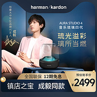 哈曼卡顿 Aura Studio4 2.0声道 桌面 蓝牙音箱 黑色