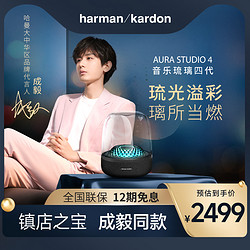 Harman Kardon 哈曼卡顿 Aura Studio4 2.0声道 桌面 蓝牙音箱 黑色