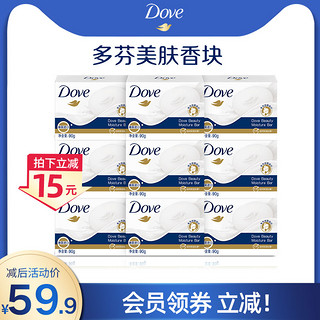 Dove 多芬 柔肤乳霜香皂滋养护肤洗澡深层洁净90gx9块装