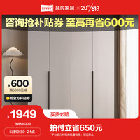 林氏家居简约现代衣柜卧室家用林氏木业OV7D四门衣柜+顶柜
