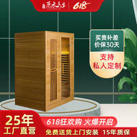 原木医生(NATURAL DOCTOR)新款汗蒸房木制家用桑拿房双人远红外理疗房原木红雪松石墨烯 三人款-冷铁衫