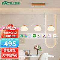 雷士 NVC Lighting照明 雷士 NVC Lighting奶油风法式唯美吊灯舒适光客厅大灯餐厅灯卧室灯灯具灯饰全屋套餐 泡芙 24瓦LED 智能高显指吊灯
