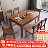 优卡吉简约岩板实木餐桌北欧长方形餐桌椅组合HQ-04 1.3米餐桌+6餐椅