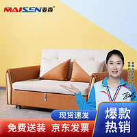 麦森maisen 沙发床 现代简约折叠沙发床两用客厅多功能沙发床 1.7米 T93#