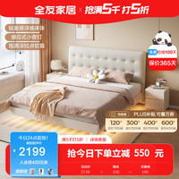 全友(QUANU)家居奶油风悬浮双人床现代简约家具带感应灯软靠板式卧室床129302 1.8m单床