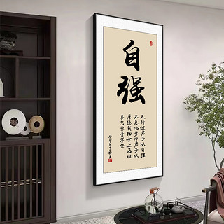 酣墨香装饰字画办公室励志挂画书法公司企业文化墙壁画竖幅茶室背景墙画 DJ113油画布画芯 30*80cm尊贵金框（铝合金边框）