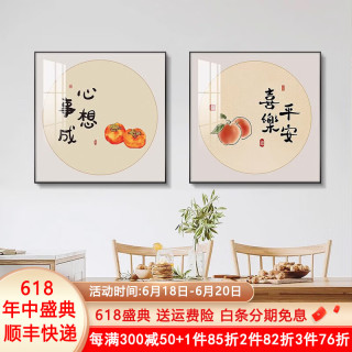 唤墙奶油风餐厅装饰画2023新款现代简约风景挂画饭厅背景墙壁画免打孔 心想事成 50*50cm烤瓷镶钻+铝合金边框