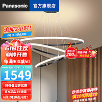 松下（Panasonic）吊灯客厅餐吊灯设计北欧灯具现代简约轻奢 岚悦花-三环-米家85W