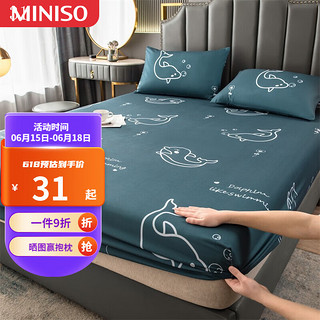 名创优品（MINISO）床笠单件床罩夏季席梦思床垫保护罩防尘床单床套罩 海洋乐园 150x200cm三件套-亲肤水洗棉