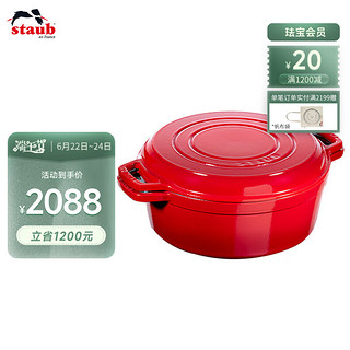 staub 珐宝 40511-679 汤锅(28cm、5.9L、铸铁、 樱桃红 )