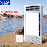 OPPLE 欧普照明 欧普（OPPLE）抱抱暖系列变频恒温速热多功能浴霸JDSF1207-S-BP