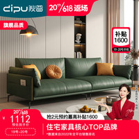 狄普 DIPU 直排全真皮沙发轻奢客厅意式小户型办公升级脚踏西奥多