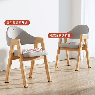 左印（zuoyin）北欧实木餐椅家用书桌椅简约卧室凳子书房女生宿舍椅学习 实木整料打造 组装