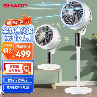 SHARP 夏普 空气循环扇 可升降落地扇 语音声控电风扇 白410A-W