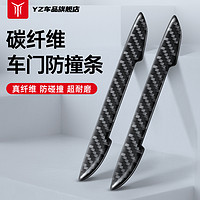 YZ 适用于特斯拉Model3/Y车门防撞条车身防擦刮蹭贴装饰配件神器丫