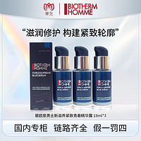 BIOTHERM 碧欧泉 男士新滋养紧致青春精华露 18ml（蓝钻紧致淡纹精华露）