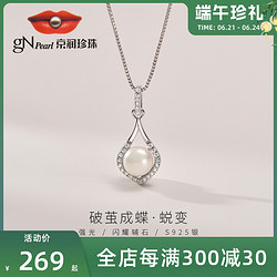 gN pearl 京润珍珠 悦己925银珍珠项链 43cm