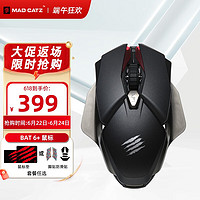 MAD CATZ 美加狮 BAT6+电竞游戏RGB有线鼠标自定义宏设置笔记本电脑外设专用cf吃鸡lol左右手通用 B.A.T.6+有线游戏鼠标