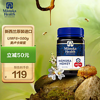 蜜纽康 麦卢卡蜂蜜(MGO115+)(UMF6+)500g 花蜜可冲饮冲调品 新西兰原装进口