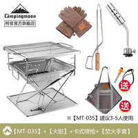 CAMPINGMOON柯曼焚火台MT-035科曼户外烧烤架折叠露营篝火盆篝火炉篝火架 +火钳+喷枪+手套