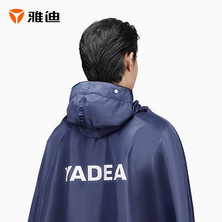 Yadea 雅迪 电动车骑行加大加厚雨衣