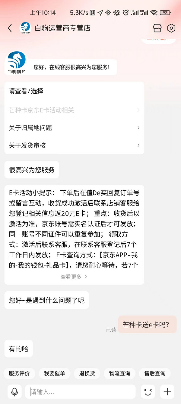 CHINA TELECOM 中国电信 芒种卡 19元月租（155G全国流量+100分钟通话+流量通话长期可续）激活赠送20元E卡~