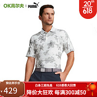 彪马（PUMA）高尔夫服装男士Verdant短袖翻领T恤休闲时尚POLO上衣2023新款 538753 02 白色-灰色 M