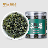 中闽裕品 绞股蓝茶叶 50g