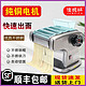 JUNXIFU 俊媳妇 家用电动压面机全自动面条机商用小型不锈钢多功能饺子皮机
