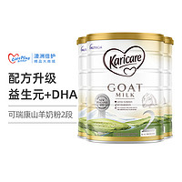 Karicare 可瑞康 婴幼儿羊奶粉2段900g