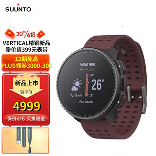 颂拓（SUUNTO）Vertical户外运动手表双频多星GPS定位心率血氧跑步智能腕表地图 新品远山精钢紫