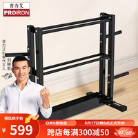 PROIRON哑铃架家用单位健身房商用多功能储物收纳三层壶铃健身器材收纳 哑铃架
