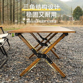 BeiJiLang 北极狼 户外折叠桌椅铝合金蛋桌套装便携式露营桌子野餐桌椅野营用品 铝合金120cm蛋卷桌