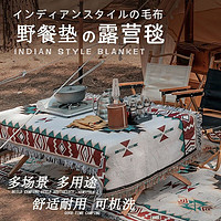 乐泡野餐垫ins露营毯子帐篷地垫防潮加厚户外折叠卓布置氛围装饰 苏克雷-S