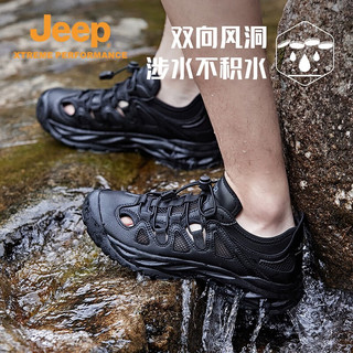 Jeep 吉普 透气溯溪鞋男户外轻便防割涉水鞋防滑水陆两栖鞋 黑色（皮鞋码） 40
