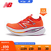 new balance 女鞋FuelCell SC Trainer v2高回弹碳板跑步鞋WRCXCR2