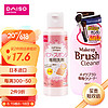 DAISO 大创 粉扑清洗剂80ml+化妆刷清洁剂150ml 日本进口美妆蛋毛刷清洗剂