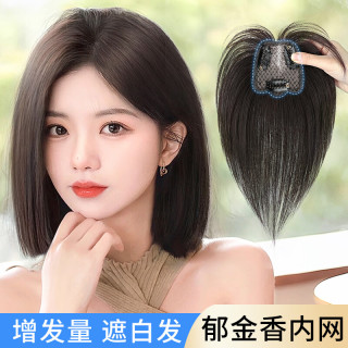 TREE 天空树 郁金香假发女头顶补发片遮白发高颅顶自然全真人发轻薄无痕假发片 蝶形中分刘海自然色30cm